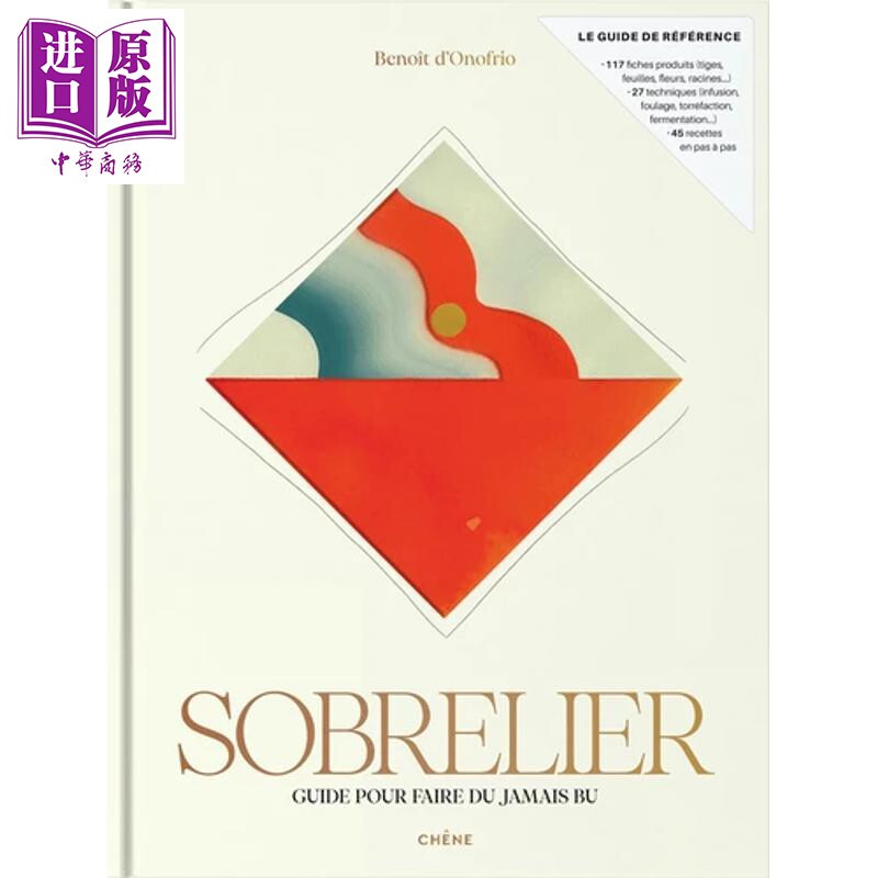 预售 【法文版】美味的液体 打开非酒精饮品的世界 酿酒师Benoit DOnofrio著 Sobrelier Guide pour faire du jamais bu【中商原版