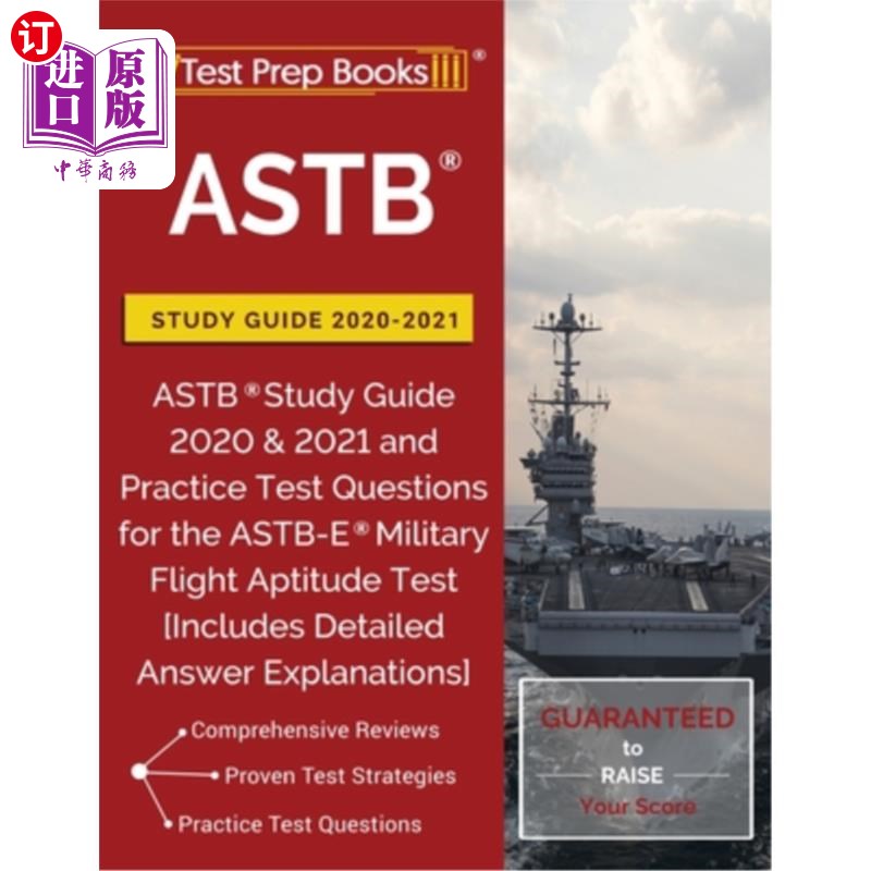 海外直订ASTB Study Guide 2020-2021: ASTB Study Guide 2020& 2021 and Practice Test Quest ASTB学习指南2020-20