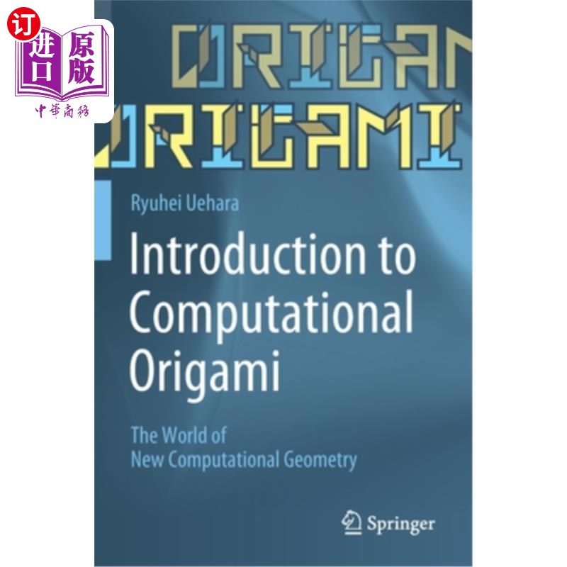 海外直订Introduction to Computational Origami: The World of New Computational Geometry 计算折纸导论:新计算几何的世