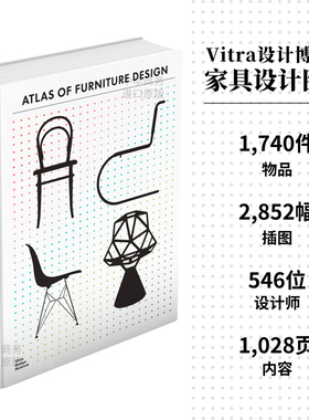 Vitra设计博物馆家具设计图集 进口艺术 Atlas of Furniture Design 历史产品工业设计【中商原版】