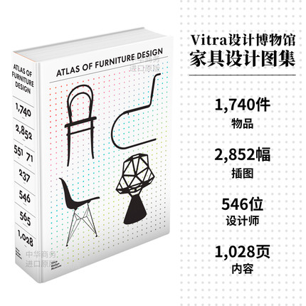 Vitra设计博物馆家具设计图集 进口艺术 Atlas of Furniture Design 历史产品工业设计【中商原版】