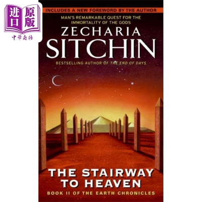 地球编年史 第2部 阶梯 Stairway Book II of the Earth Chronicles 英文原版 Zecharia Sitchin【中商原版】