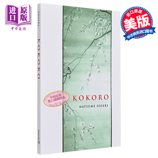 现货 McClellan 英文原版 日本经典 中商原版 Soseki 心 Natsume Edwin Kokoro 夏目漱石 文学