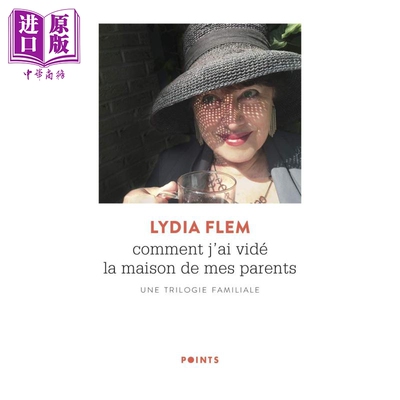 【法文版】我是如何清空了父母的房子 法文原版 Comment jai vide maison de mes parents Lydia Flem 院士【中商原版】