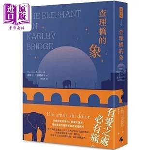 查理桥的象 港台原版 汤玛士 托洛费穆克 时报【中商原版】