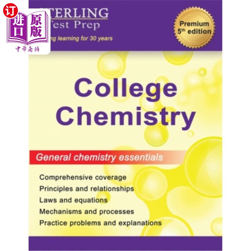 海外直订College Chemistry: Complete General Chemistry Review 大学化学:完成普通化学复习