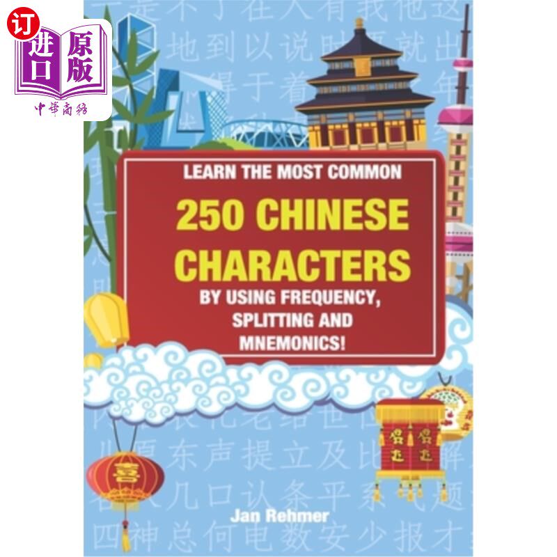 海外直订Learn the most common 250 Chinese characters: By using frequency, splitting and  学习最常见的250个汉字：使