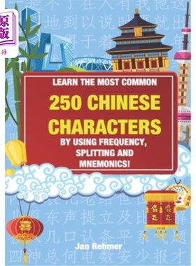 海外直订Learn the most common 250 Chinese characters: By using frequency, splitting and  学习最常见的250个汉字：使
