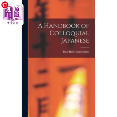海外直订A Handbook of Colloquial Japanese 日语口语手册