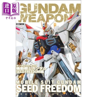 ガンダムウェポンズ機動戦士ガ