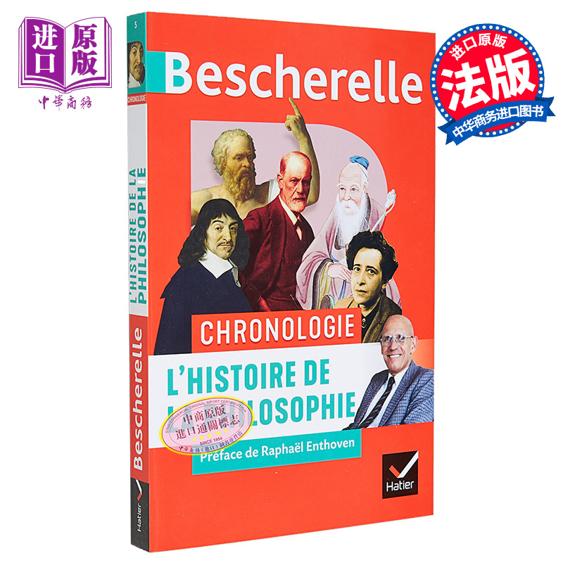 现货 Bescherelle哲学史从东方哲学到现在法文原版 Collectif Bescherelle Chronologie de lhistoire【中商原版】