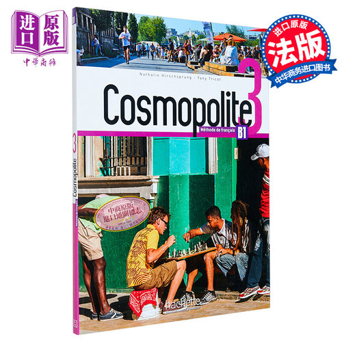 cosmopolite学生跨学科研究集