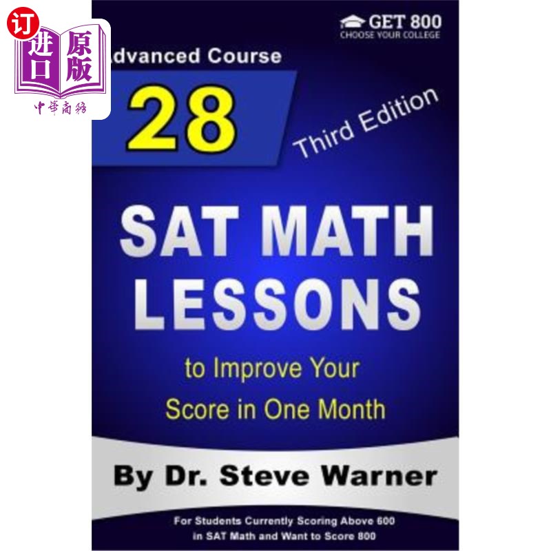 海外直订28 SAT Math Lessons to Improve Your Score in One Month - Advanced Course: For St 28门SAT数学课程，在一个月
