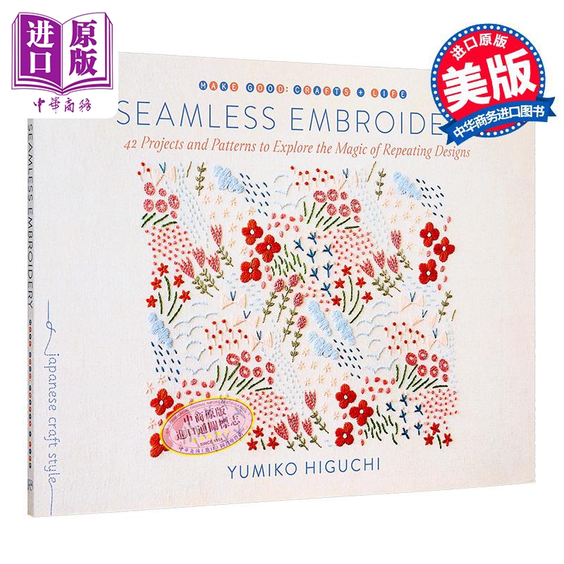 无缝刺绣 探索重复设计魔力的42个项目和模式 Seamless Embroidery 英文原版 Yumiko Higuchi 生活休闲【中商原版】