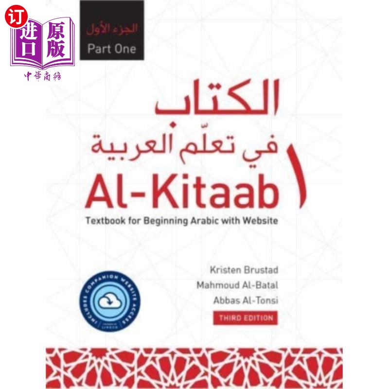 海外直订Al-Kitaab Part One with Website PB (Lingco) Al-Kitaab第一部分与网站PB (Lingco)
