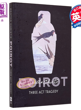 阿加莎系列 三幕剧 Poirot Three ACT Tragedy 英文原著 Agatha Christie【中商原版】
