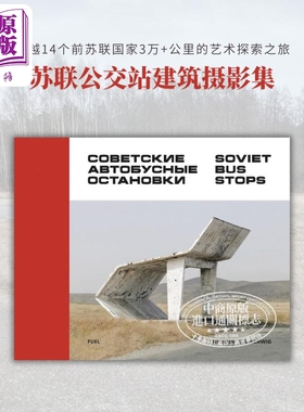 预售 Soviet Bus Stops 进口艺术 苏联公交站建筑摄影集 苏联设计公共建筑【中商原版】
