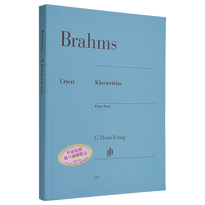 亨乐原版 勃拉姆斯 钢琴三重奏 Brahms Klaviertrios HN245 进口艺术【中商原版】