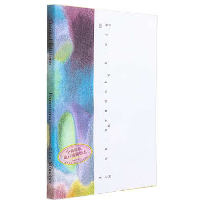 【法文版】全景图 Lisa Mouchet绘 Panorama 法文原版 水彩 绘本 风景画 魁北克之旅【中商原版】