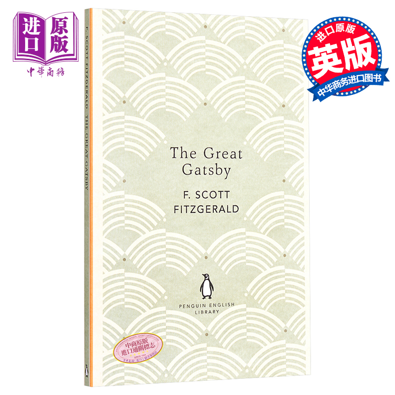 现货 了不起的盖茨比 The Great Gatsby 英文原版 F Scott Fitzgerald 【中商原版】