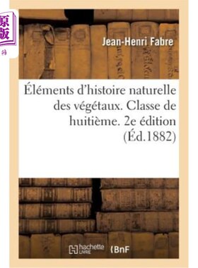海外直订法语 éléments d'Histoire Naturelle Des Végétaux. Classe de Huitième. 2e édition 植物自然史元素。八年级，第