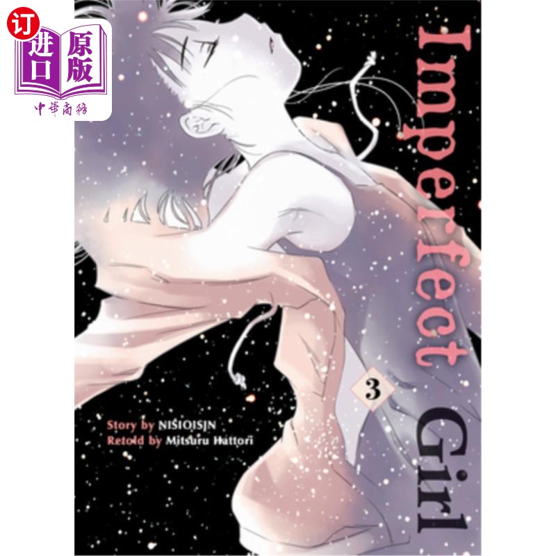 海外直订Imperfect Girl 3 不完美女孩3