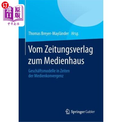 海外直订德语 Vom Zeitungsverlag Zum Medienhaus: Gesch?ftsmodelle in Zeiten Der Medienkonverge 从报社到媒体社:媒体收