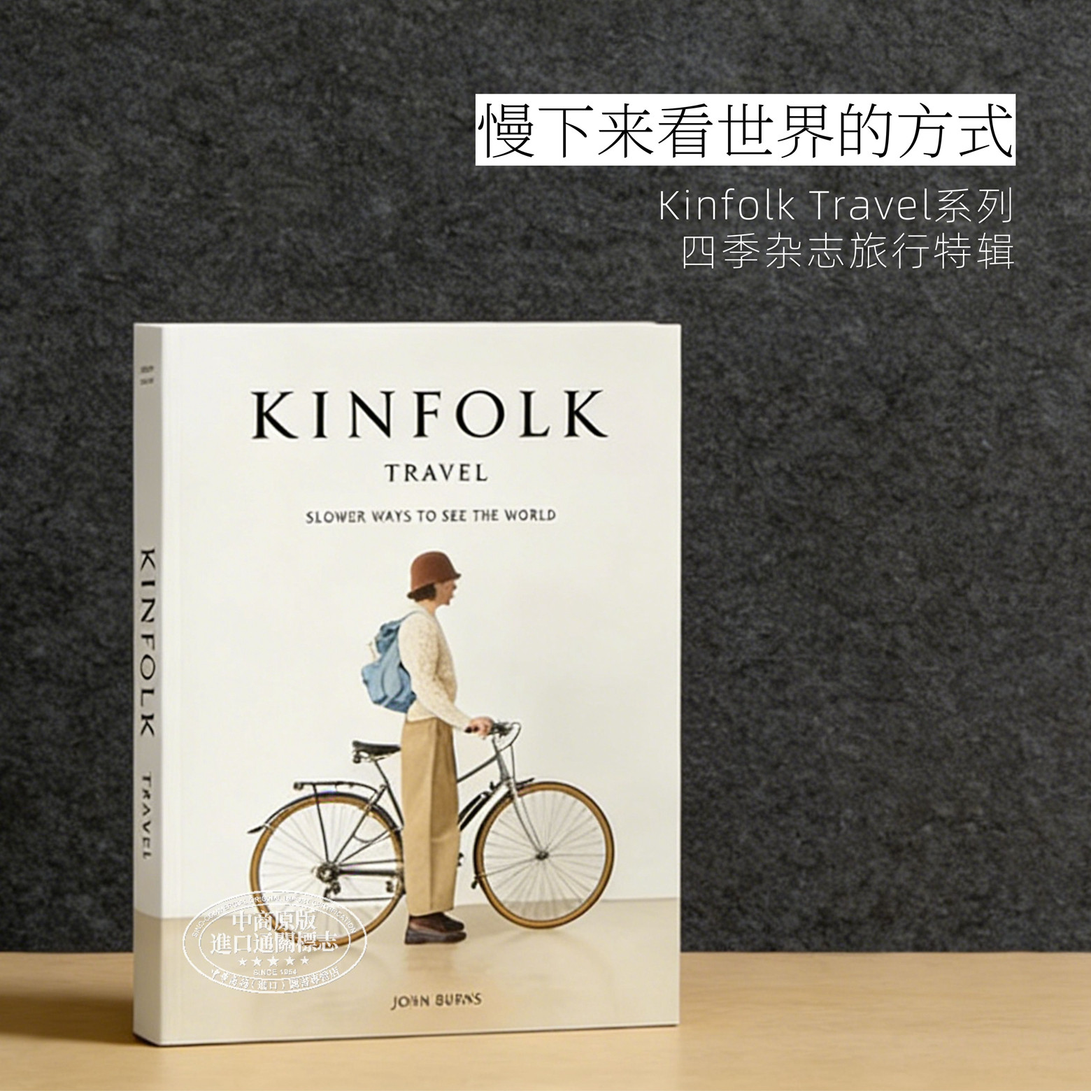 Kinfolk Travel 进口艺术 四季杂志旅行特刊 Slower Ways to See the World 更慢的方式看世界 旅行摄影集【中商原版】,书籍/杂志/报纸,艺术类原版书,淘宝优惠券,粉丝福利购,淘宝优惠卷