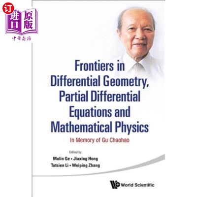 海外直订Frontiers in Differential Geometry, Partial Differential Equations and Mathemati 微分几何、偏微分方程和数学