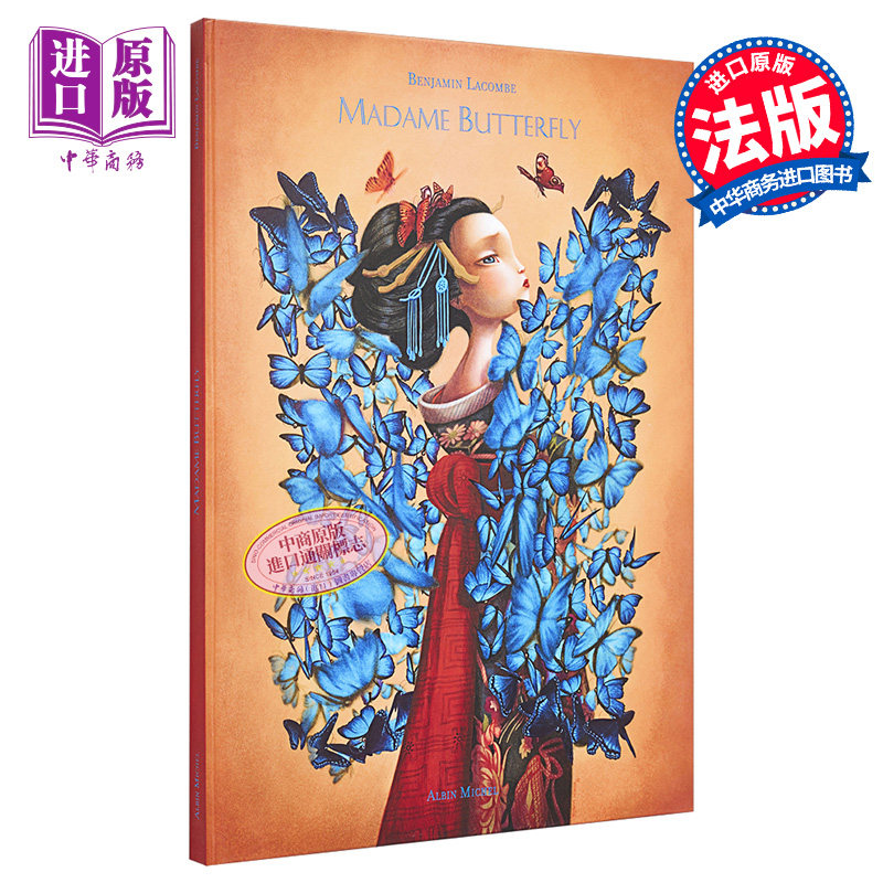 【法文版】法语手风琴折页书 蝴蝶夫人 法语绘本 法语原版 法文原版 本杰明·拉贡贝 插画书 爱情故事书 Madame Butterfly