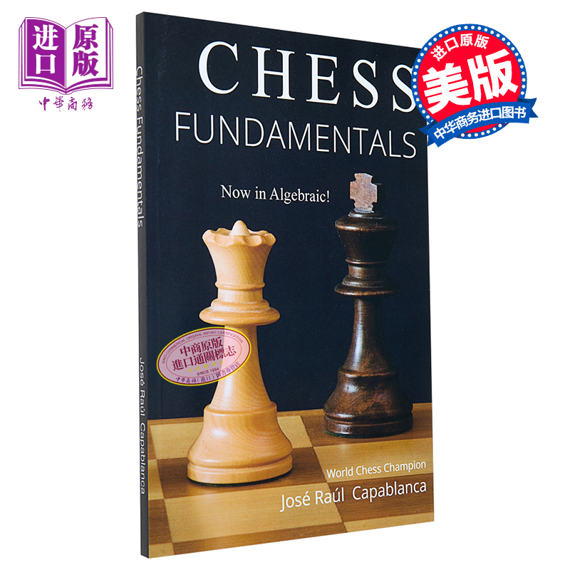 棋牌游戏国际象棋基础入门