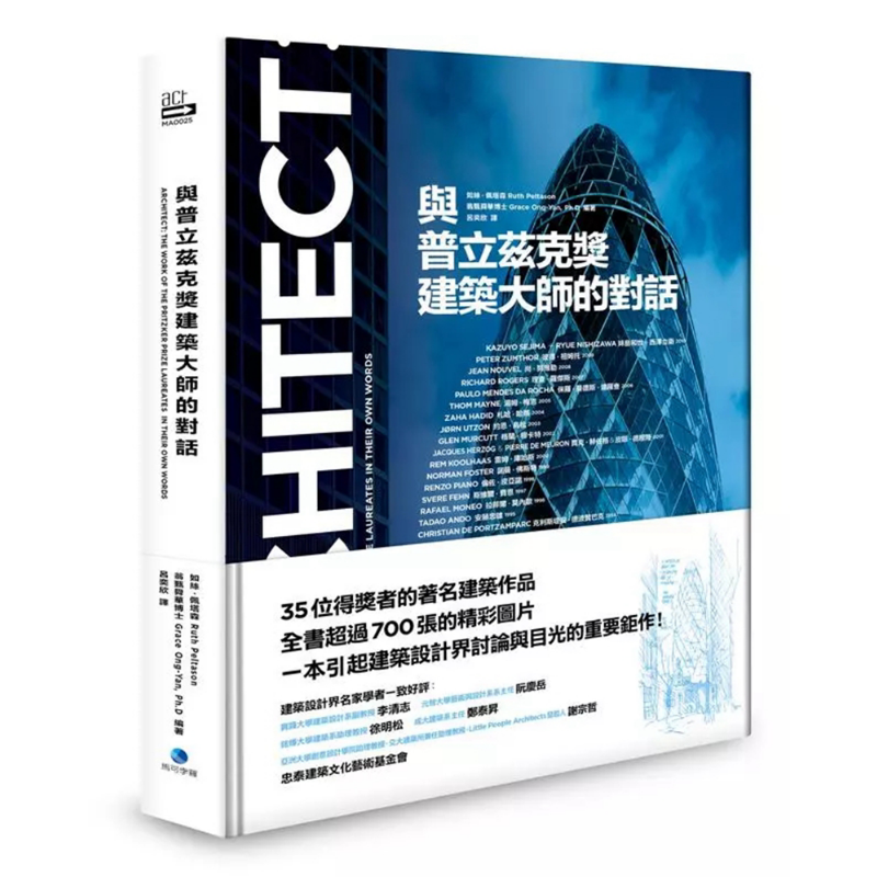 与普立兹克奖建筑大师的对话