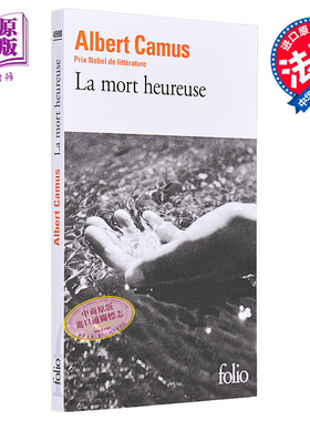 预售 【法文版】诺贝尔文学奖得主1957年 加缪 快乐的死 幸福死亡 法语原版 法文原版 La Mort Heureuse Albert Camus