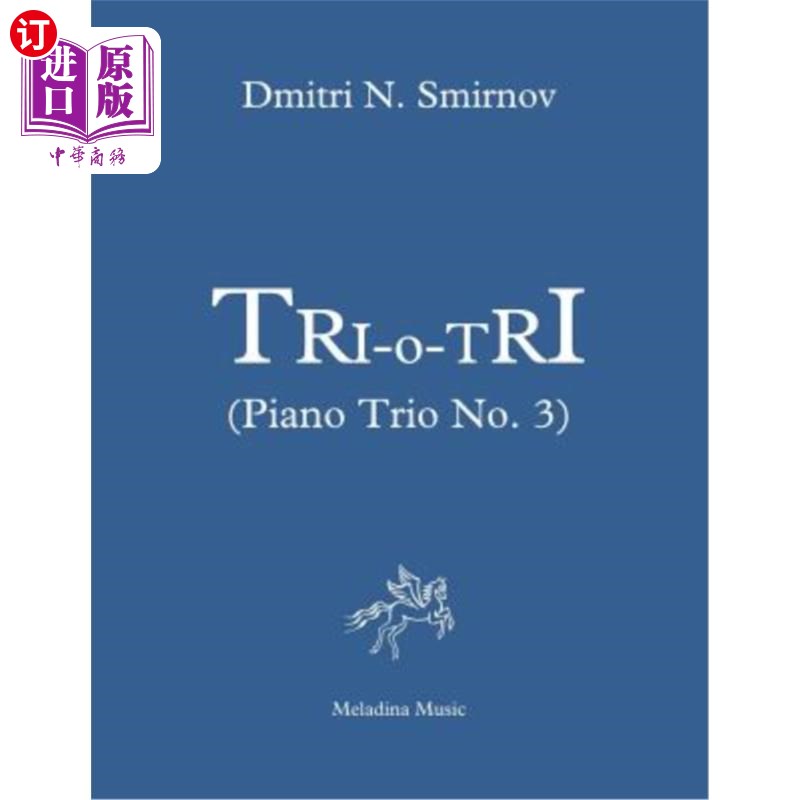 海外直订Tri-o-Tri (Piano Trio No. 3): Full score and parts tri-o-tri（钢琴三重奏3）：满分和部分