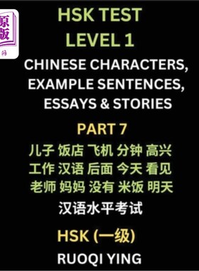 海外直订HSK Test Level 1 (Part 7)- Chinese Characters, Example Sentences, Essays & Stori 汉语水平考试（HSK）一级（