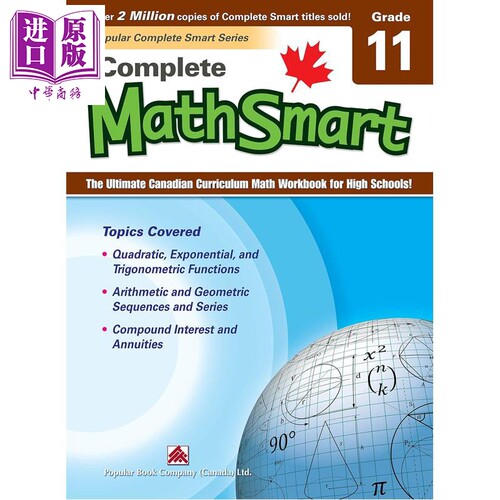 Complete MathSmart Grade 11 加拿大课程练习册 数学智慧全攻略 11年级 英文原版Popular Complete Smart【中商原版】