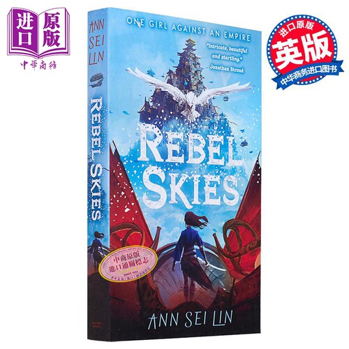 叛乱的天空 Rebel Skies 英文原版 Ann Sei Lin 青少年蒸汽朋克 国际流行小说 科幻小说【中商原版】
