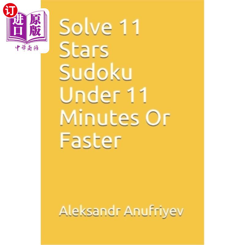 【中商海外直订】solve 11 stars sudoku under 11 minutes or faster