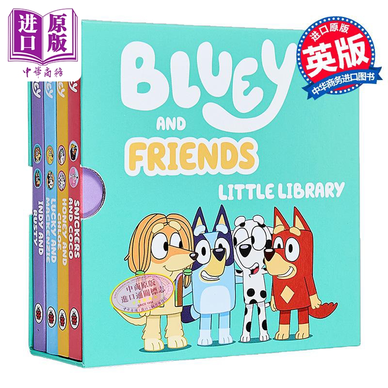 小蓝狗布鲁伊朋友小故事合4册