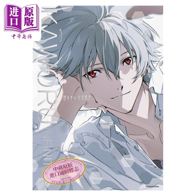 预售 画集 KAWORU INFINITY∞  渚薰写真集 2 新世纪福音战士 EVA 角川书店 日文原版插画集 エヴァンゲリオン 渚カヲル【中商原版