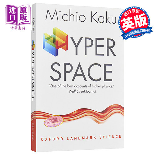 超越时空通过平行宇宙英文原版