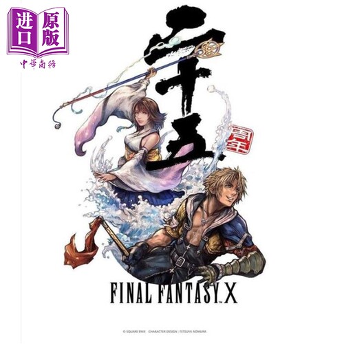 FINALFANTASYX25thAnniver