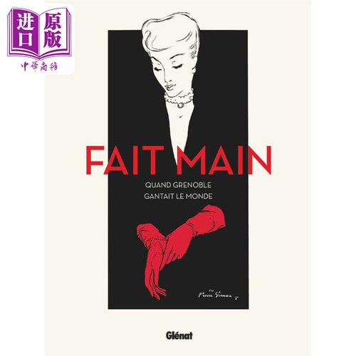 手工制作 当格勒诺布尔为世界打造手套时 Fait main quand Grenoble gantait le monde 法文原版 Audrey C【中商原版】