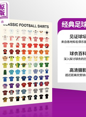 经典足球球衣 Classic Football Shirts 英文原版 FIFA世界杯周边足球周边世界杯书籍足球书籍足球创意礼物