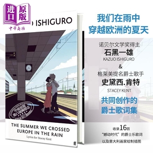 Crossed The Summer 英文原版 Europe 石黑一雄歌词集 the 夏天 我们在雨中穿越欧洲 诺奖得主 Rain 克拉拉与太阳作者