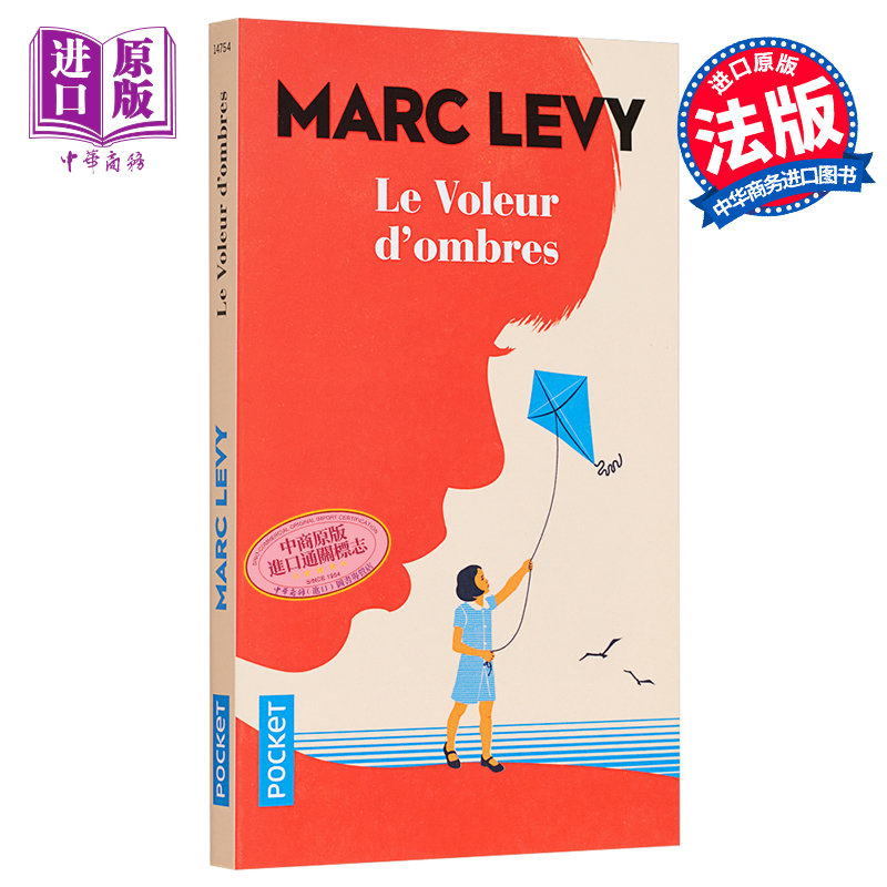 现货 马克 李维 偷影子的人 法文原版 Le voleur d ombres Marc Levy【中商原版】 书籍/杂志/报纸 原版其它 原图主图