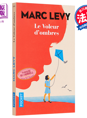 马克 李维 偷影子的人 法文原版 Le voleur d ombres Marc Levy【中商原版】