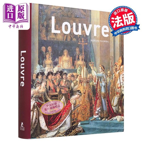 卢浮宫博物馆旅游指南