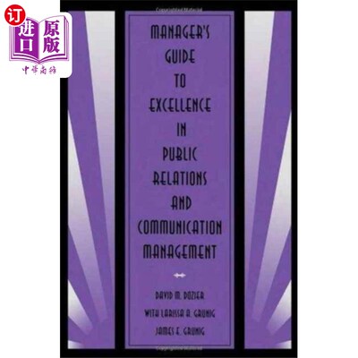 海外直订Manager's Guide to Excellence in Public Relation... 《卓越公共关系及沟通管理经理指南》