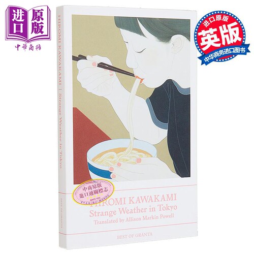 东京的奇怪天气川上弘美